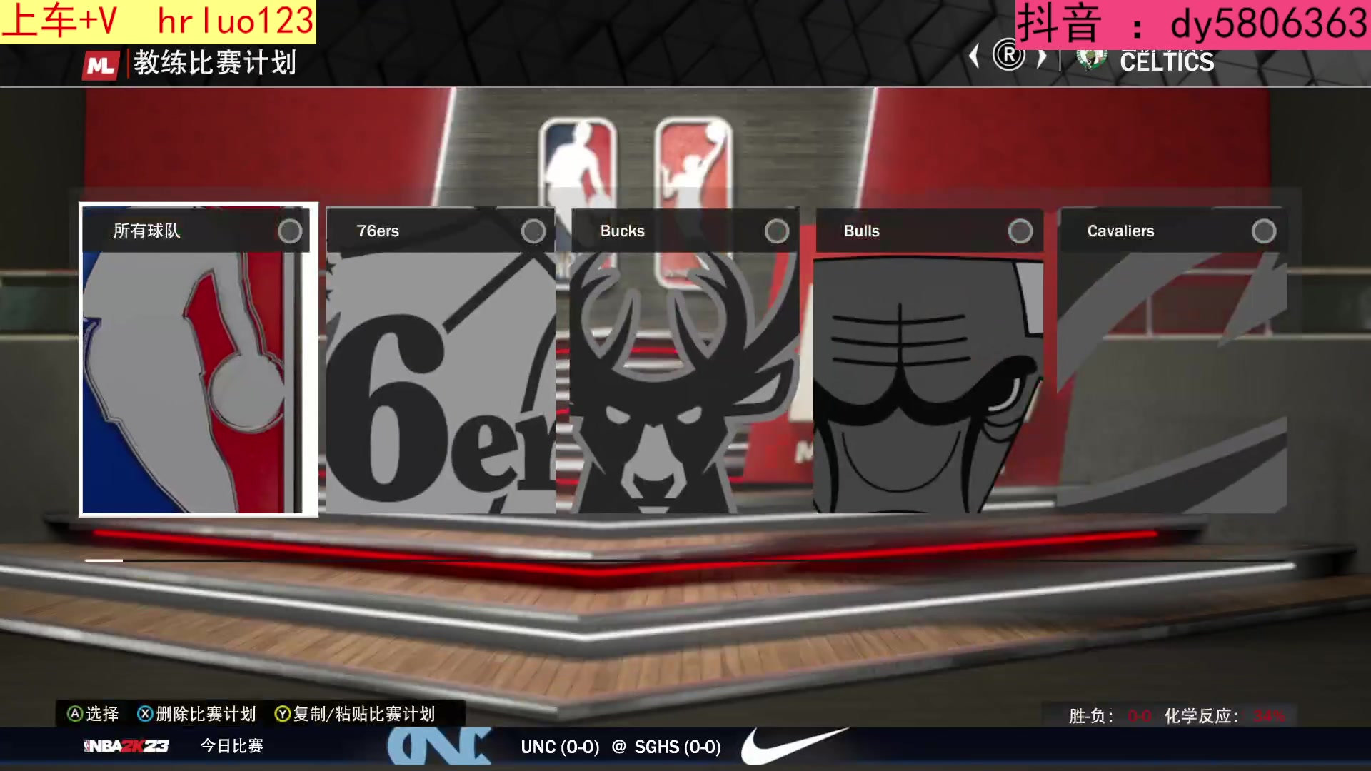 【2023-08-04 01点场】91斧王娱乐NBA解说：相声2K水友联盟启动