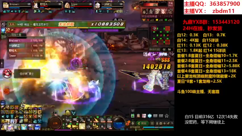 【2023-08-07 11点场】主播东门：东门：强化增幅11 12 13 51打造