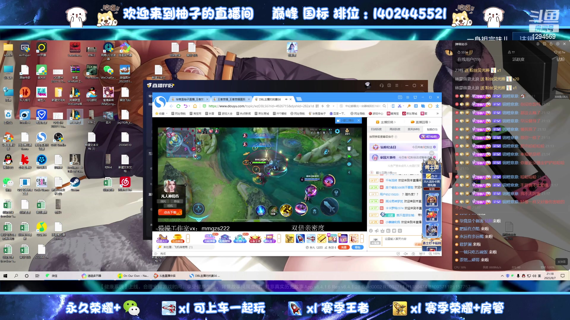 【2023-08-07 20点场】毕竟是柚子：白银双倍，射手专场
