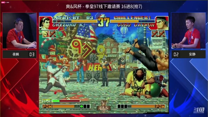 爽风杯拳皇97线下赛全程回放