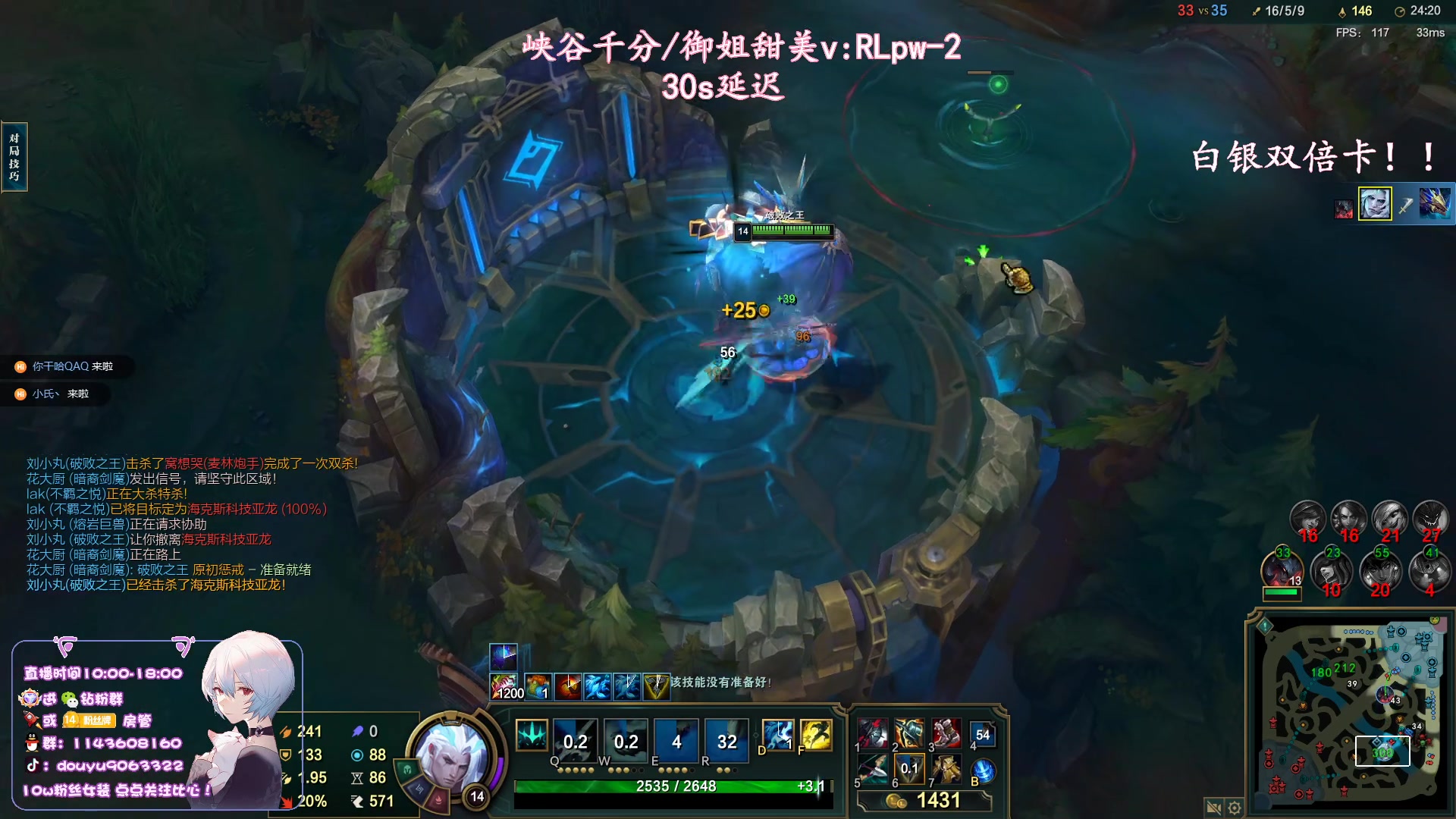 【2023-08-05 20点场】林子文i：峡谷已第四冲第一！！！！