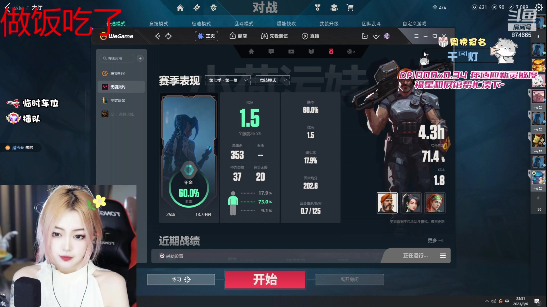 【2023-08-06 23点场】李李李小花：港/国服 有位置：没有人生来完美8.6