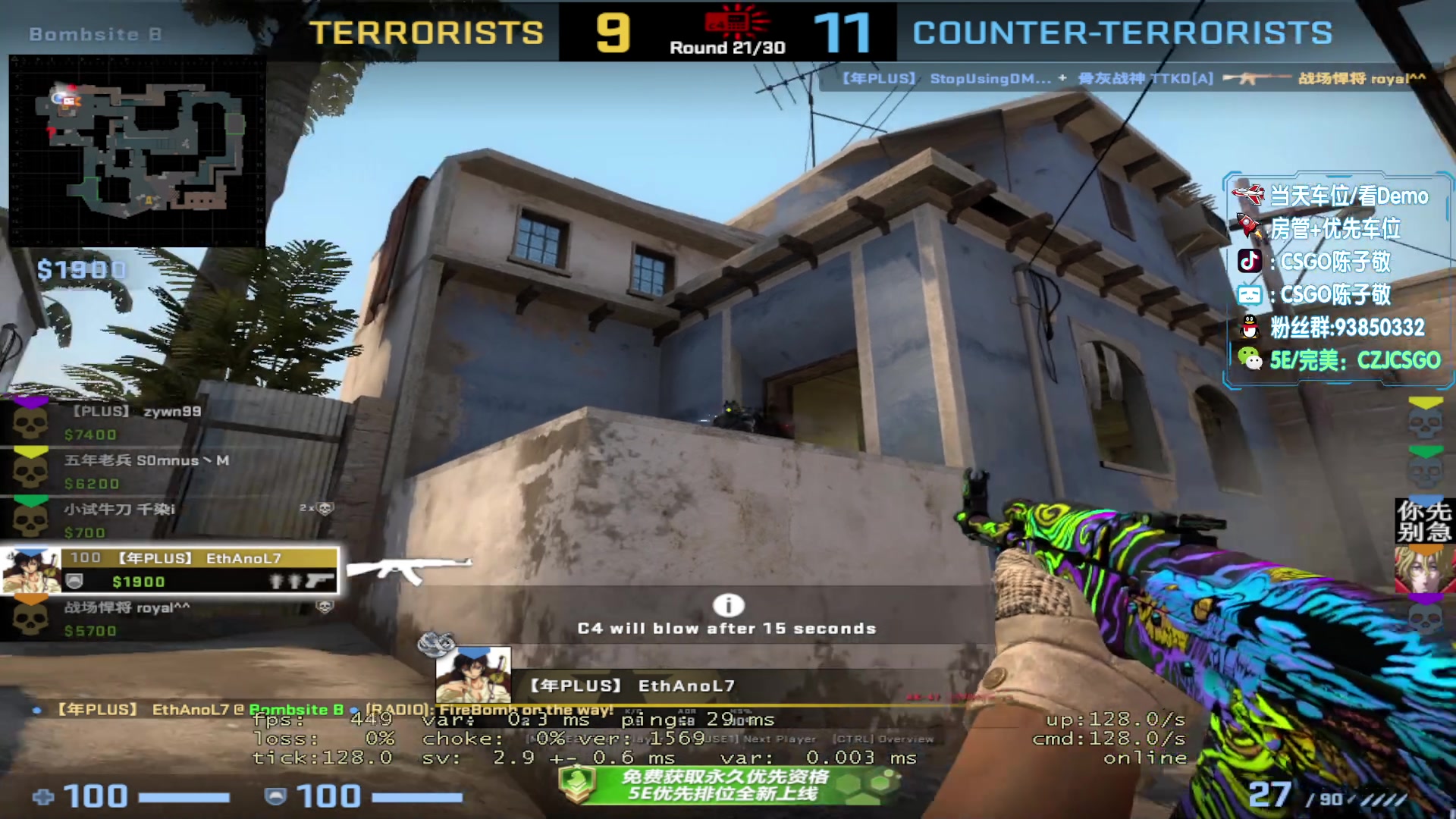 【2023-08-07 16点场】陈子敬丶：【陈子敬】PL第一魔王S优先S+前职业