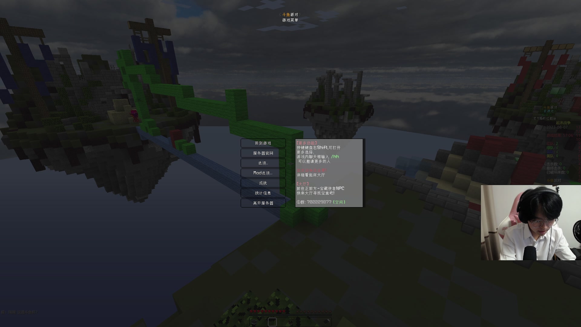 【2023-08-07 18点场】丨绅士瑄丨：斗鱼杯起床战争