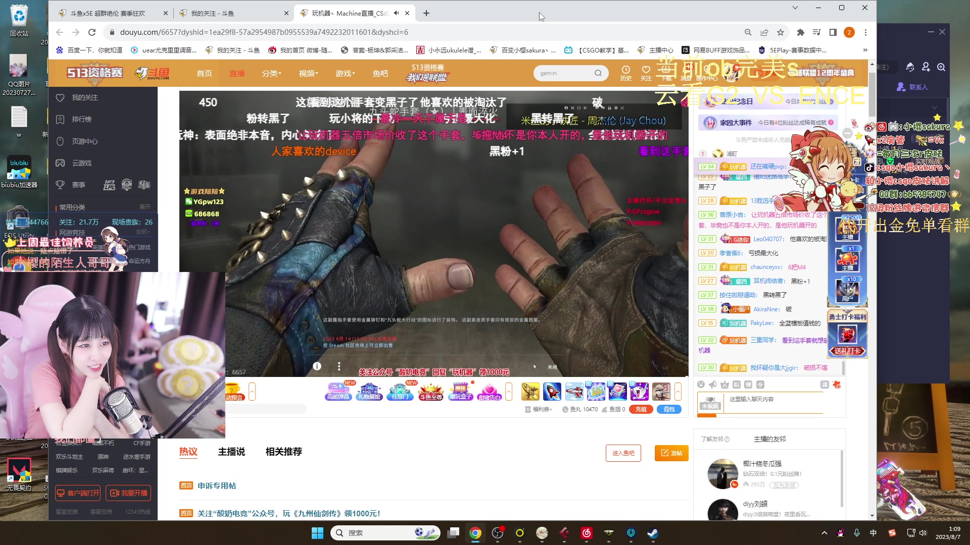 【2023-08-07 00点场】小樱sakura灬：【小樱】云看G2 VS ENCE