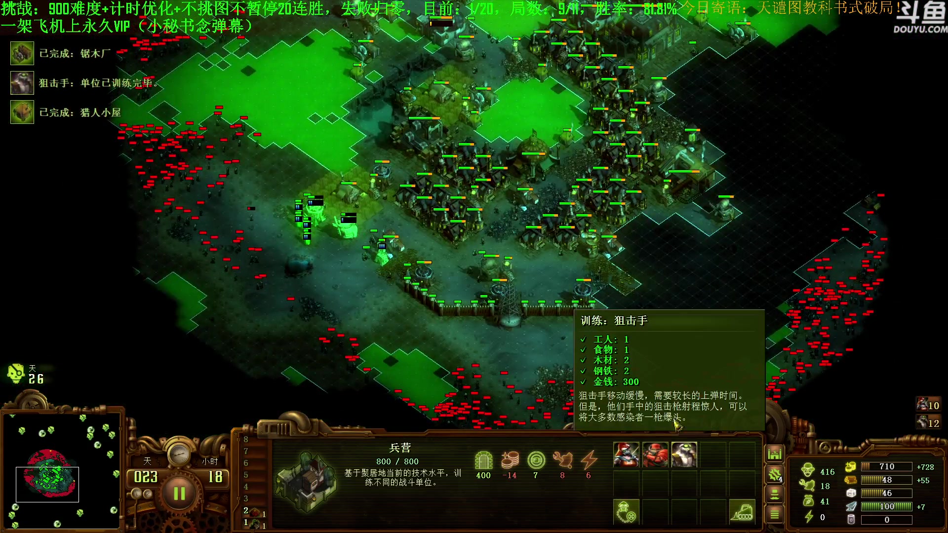 【2023-08-07 15点场】普通人陡壁：挑战：亿万僵尸20连胜day47