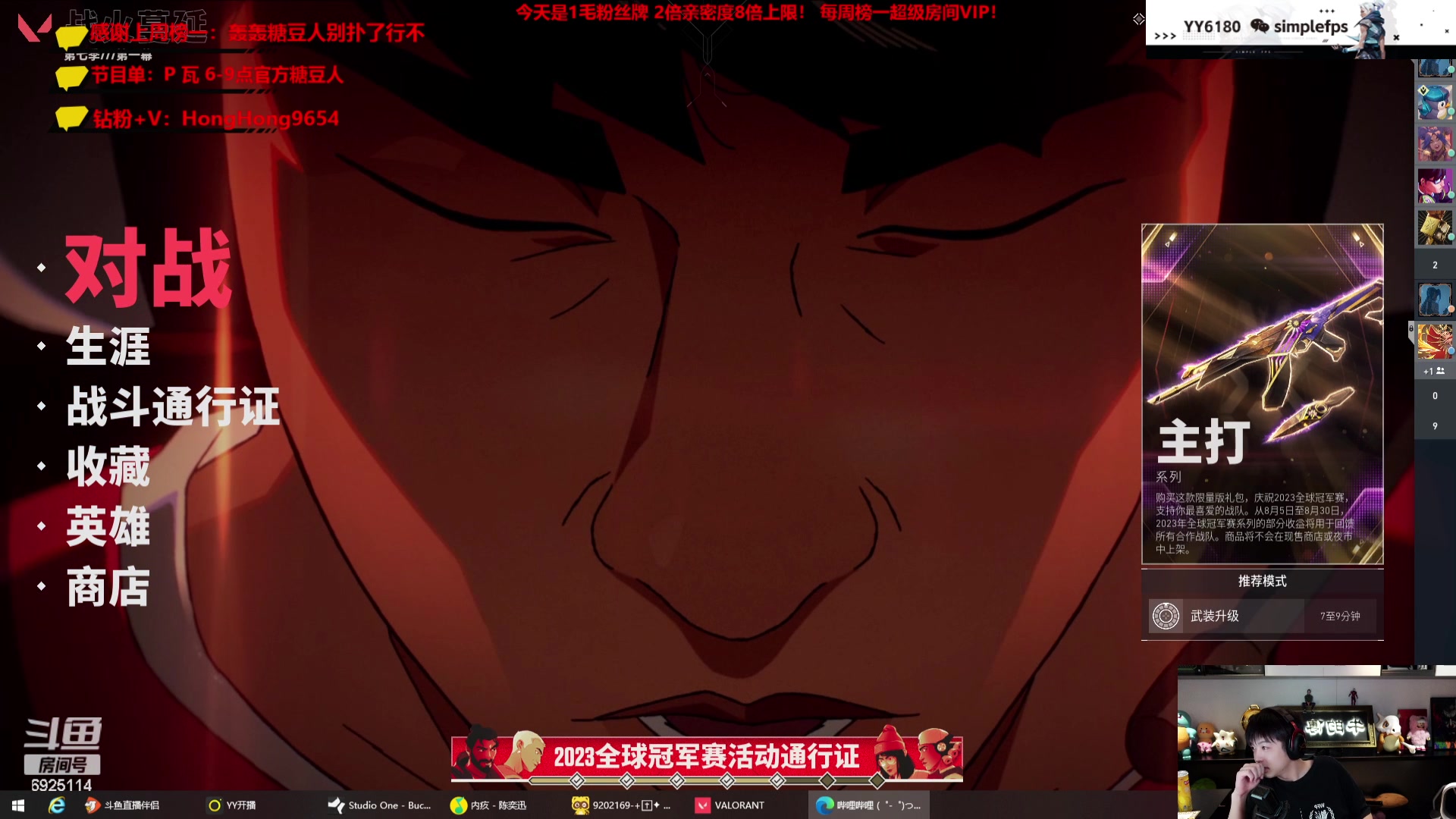 【2023-08-07 00点场】轰轰仔：轰轰：8点见！周日超粉团助助力！