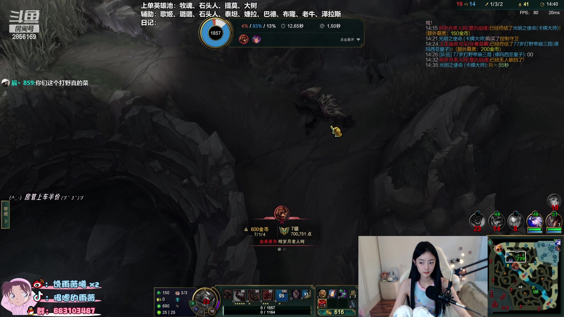 【2023-08-07 00点场】很嗯的雨薇：雨薇：不许表白