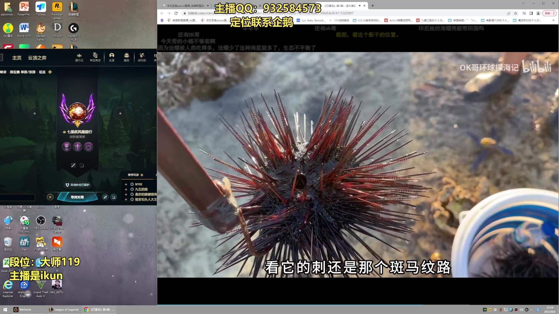 【2023-08-06 23点场】凉风亚索yasuo：亚索永恩天花板~ 68172