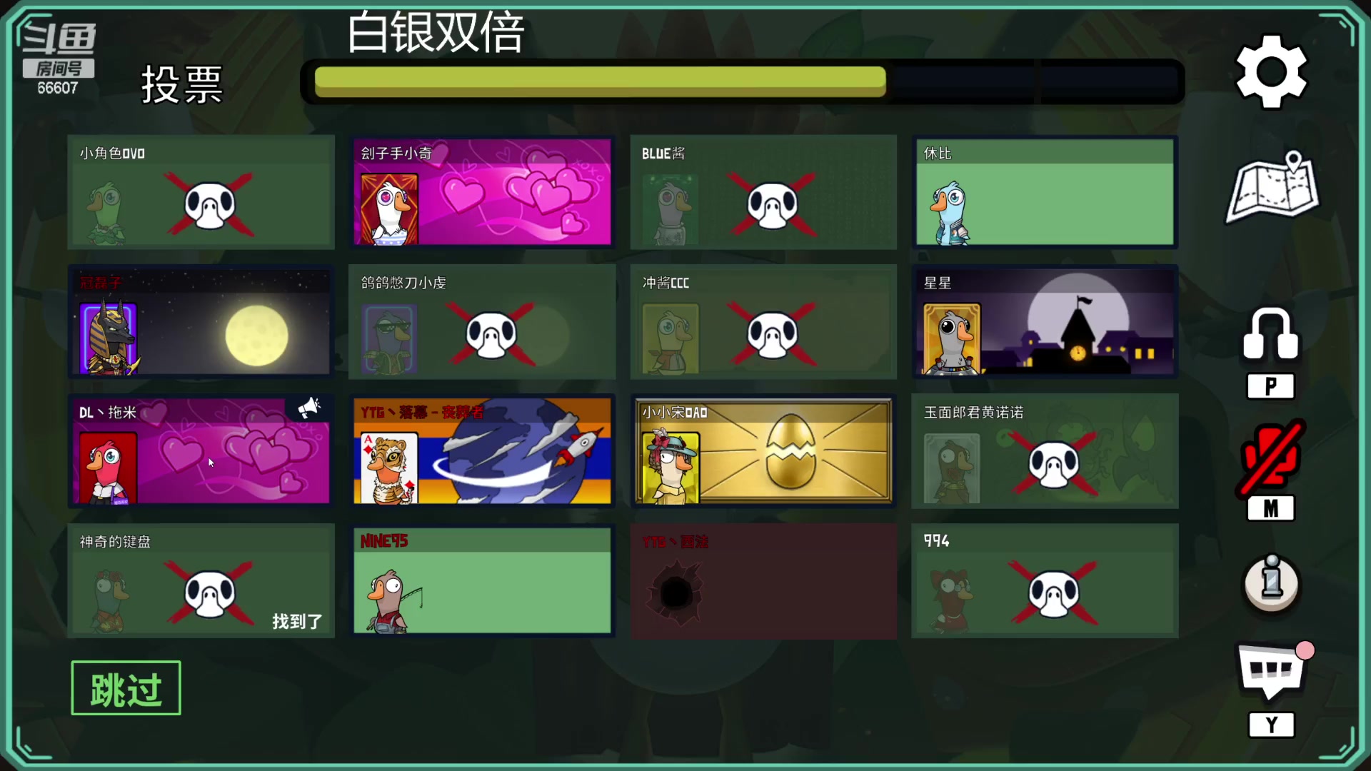 【2023-08-06 23点场】YTG丶落幕：白银双倍小游戏环节鹅鹅杀