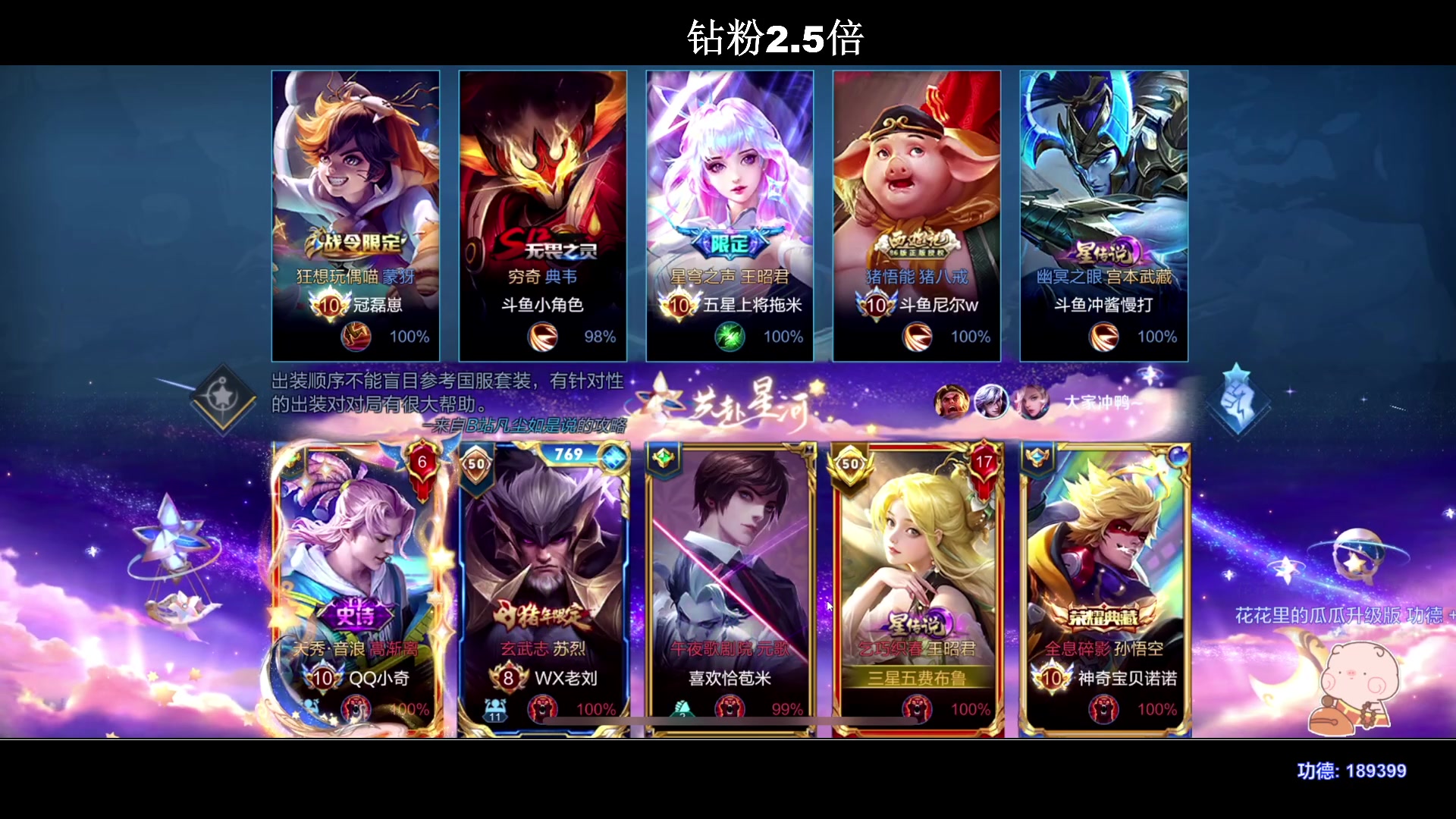 【2023-08-07 20点场】BLUE呀丶：7点我是卧底！9点后室