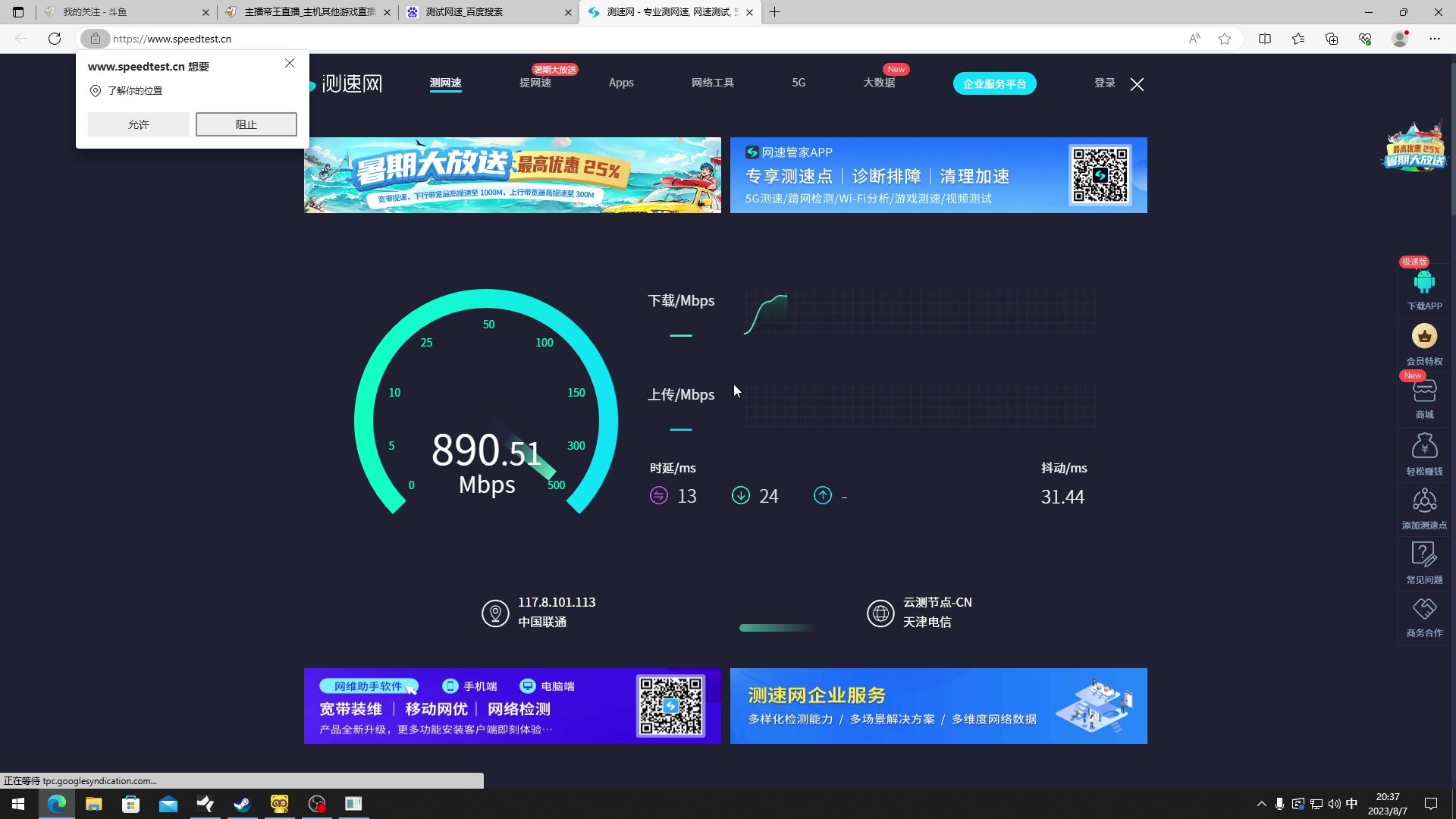 【2023-08-07 20点场】主播帝王：帝帝  开学了