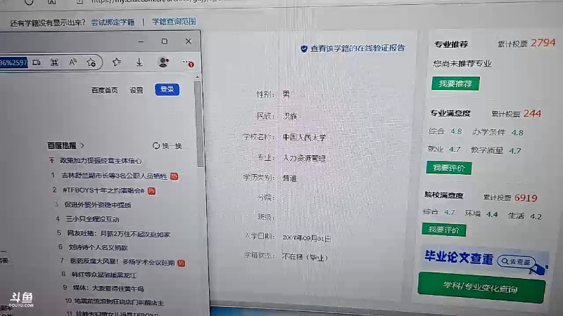 【户外】小鱼小鱼吃虾米的精彩时刻 20230807 00点场