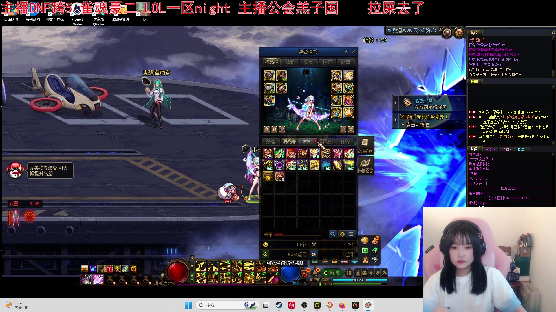 【2023-08-07 08点场】小蝌蚪羊月：小蝌蚪： 游玩DNF满月了