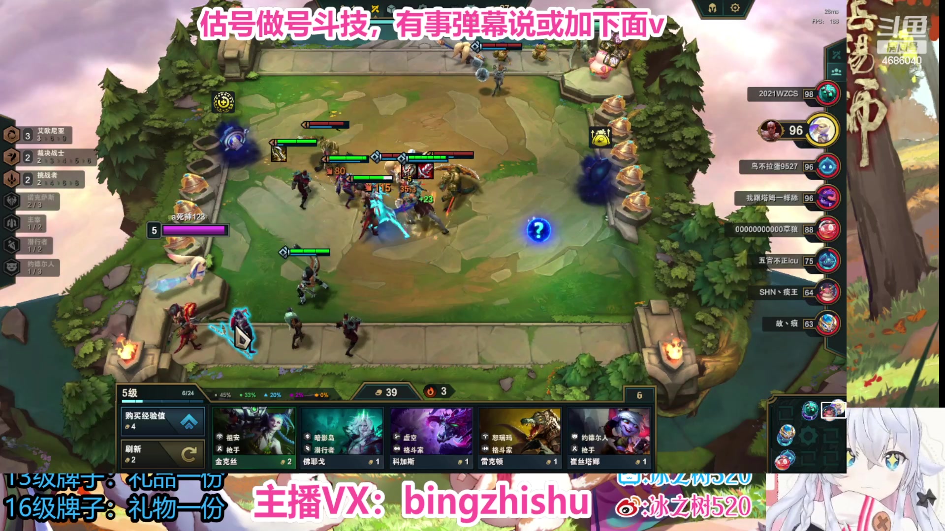 【2023-08-07 01点场】冰之树：♥估号做号斗技、藏宝阁选号