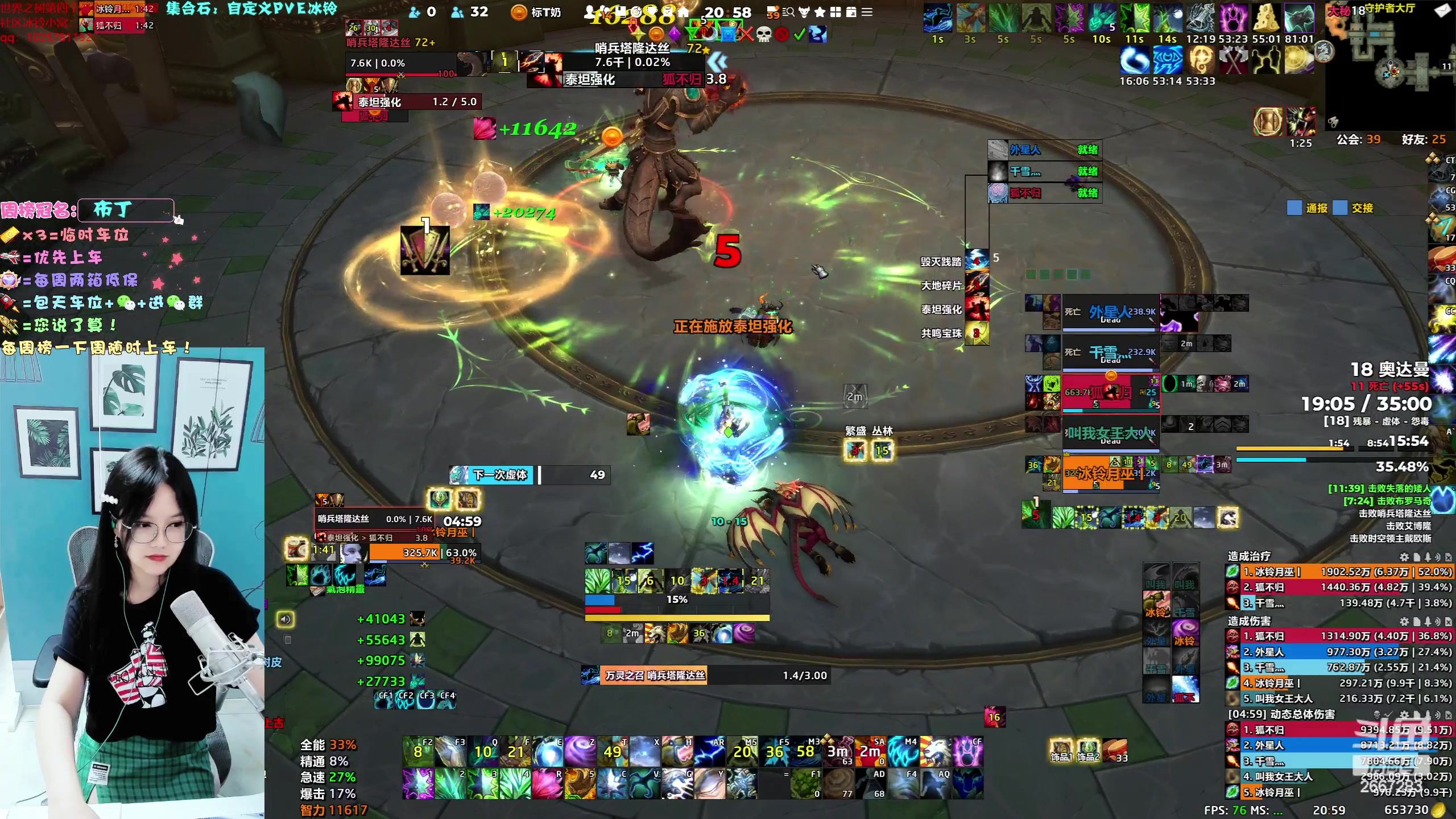 【2023-08-06 20点场】冰铃丶丶：双倍亲密度开启