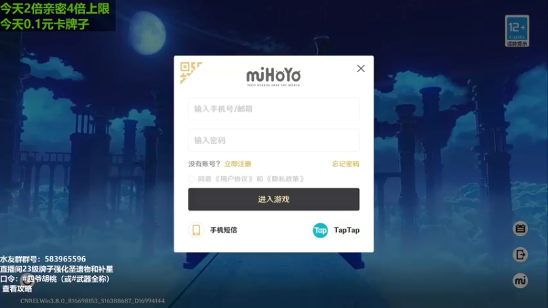 【2023-08-07 20点场】原神龙四爷：先抽夜兰，再抽钟离！
