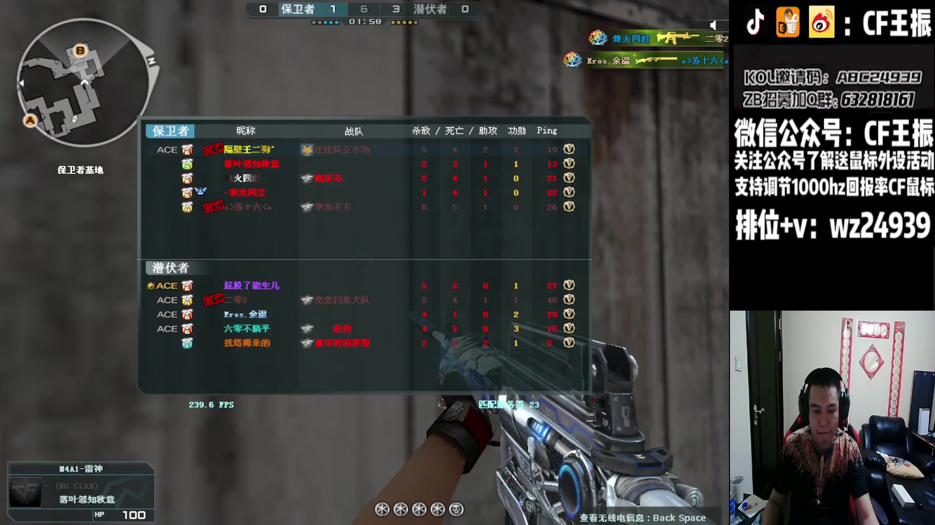 【2023-08-06 21点场】CF王振：最远的你们是我最近的爱`-`