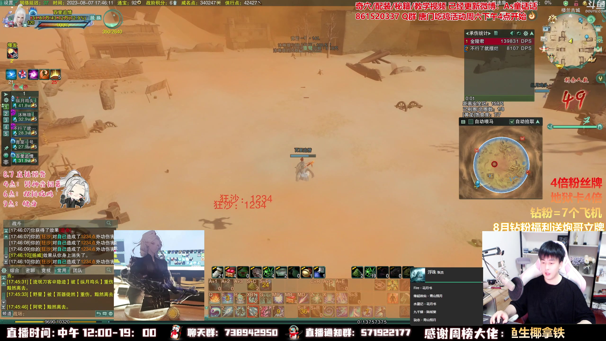 【2023-08-07 17点场】As童话话话：【钻石4倍】明明鲸组排吃鸡！