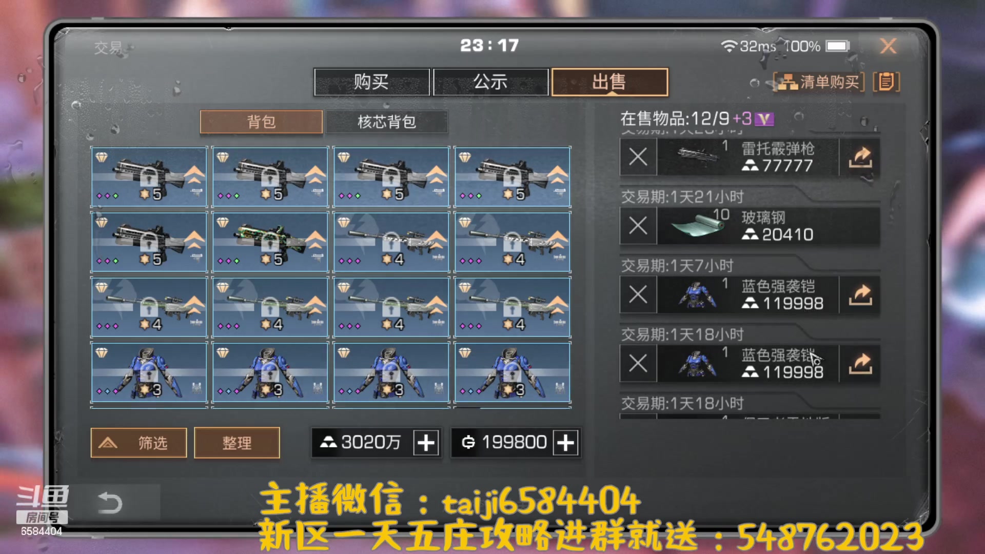 【2023-08-07 23点场】中华田园冯太极：喉咙痛！话少