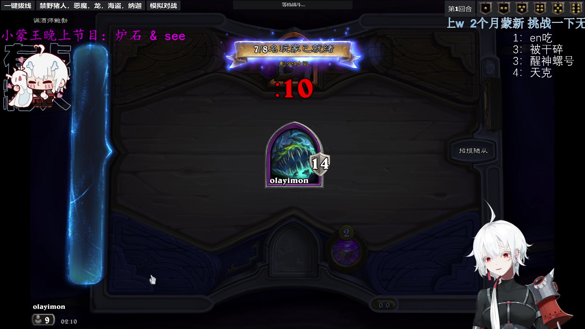 【2023-08-07 01点场】王师傅精益求精：【二台Yimon】鲍勃你给我等着