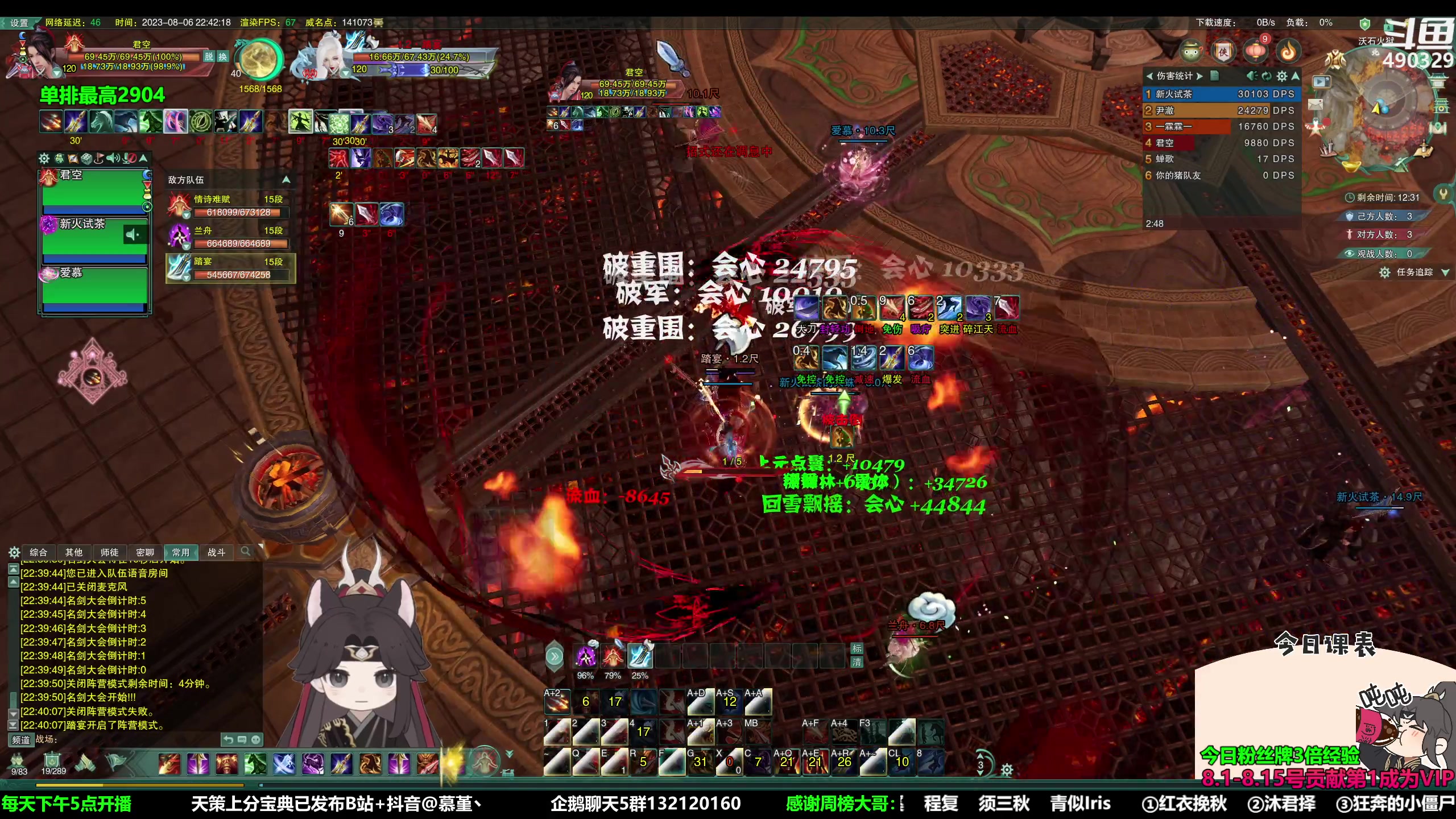 【2023-08-06 22点场】慕堇丶：[黄金3倍]发烧少播点