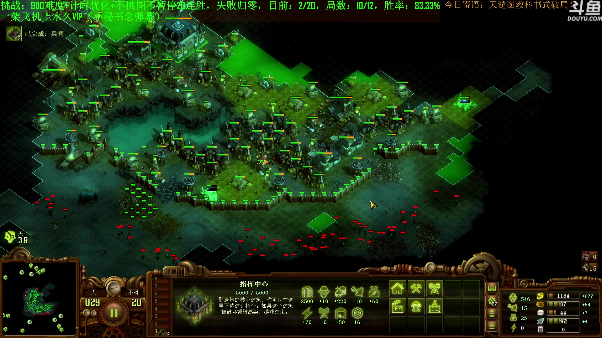 【2023-08-07 17点场】普通人陡壁：挑战：亿万僵尸20连胜day47