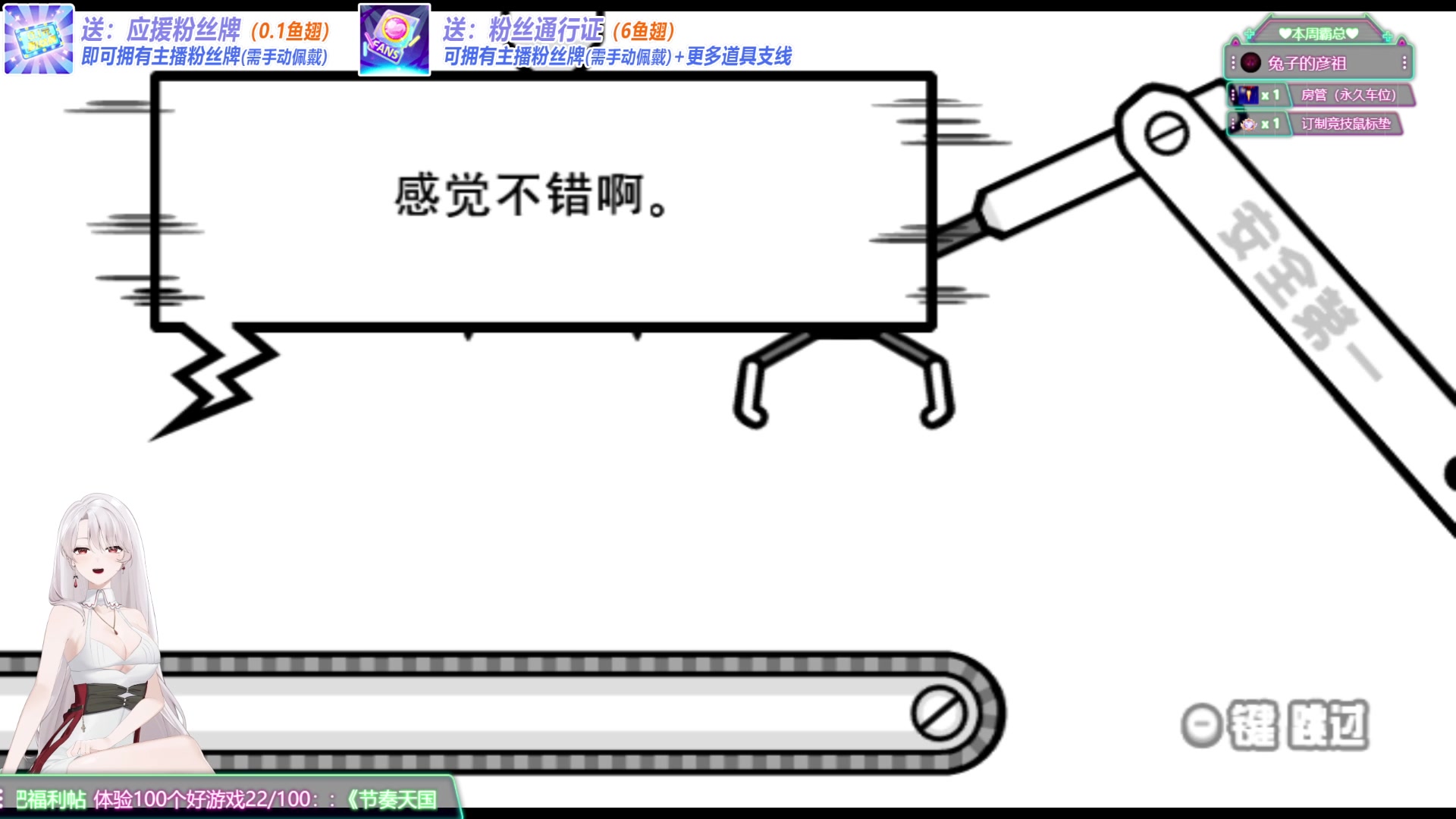 【2023-08-06 19点场】兔叽叽丫：沉浸式体验✨就是这个节奏