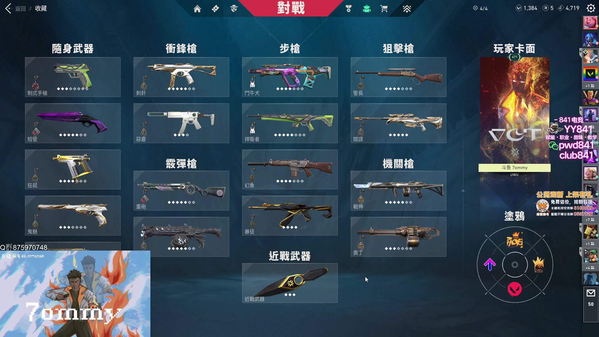 【2023-08-07 19点场】汤米男孩：汤米:你是否在尝试打头？