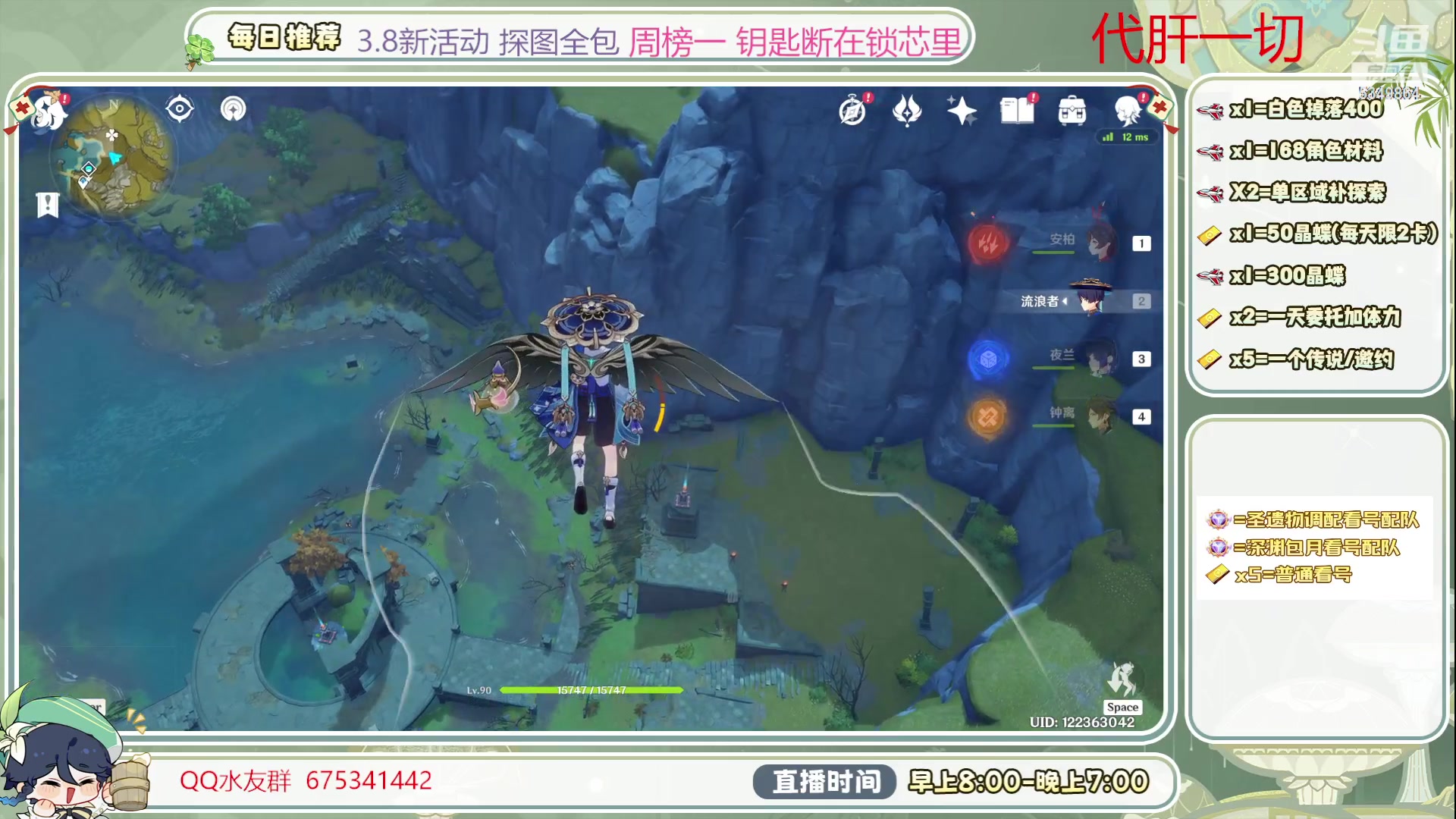 【2023-08-06 16点场】请叫我总攻大人丶：有0.1粉丝牌 深渊/看号/探图