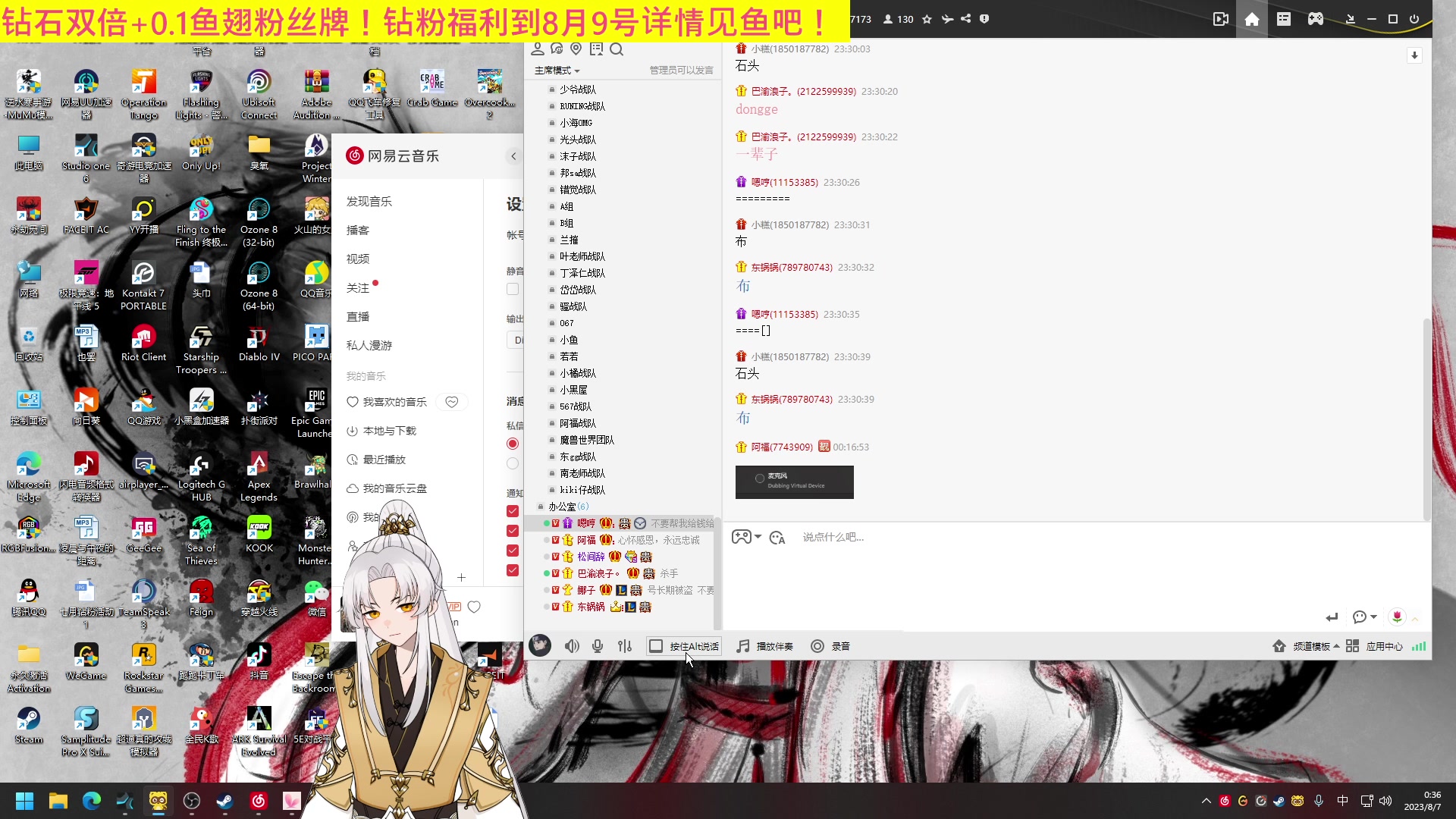 【2023-08-06 23点场】阿福Afuuu：【钻石双倍+0.1粉丝牌】8月顺顺利利