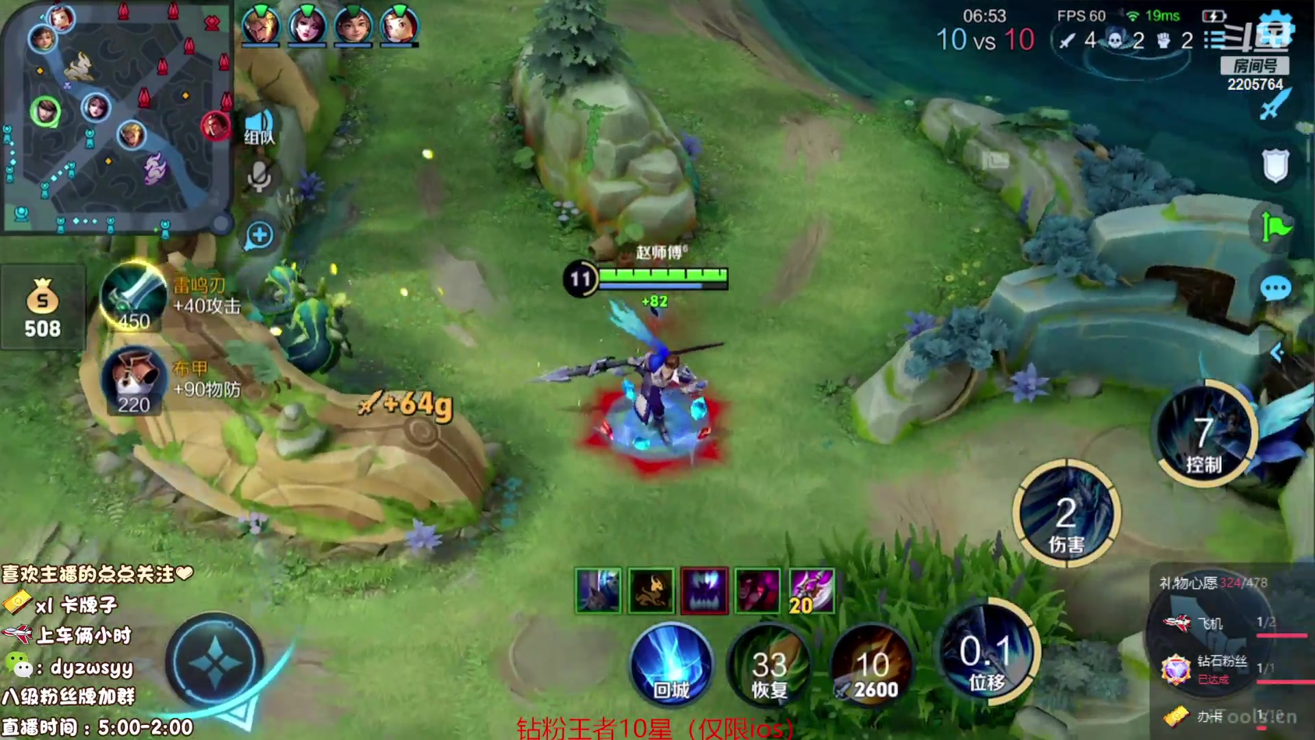 【2023-08-07 13点场】赵猥琐丶赵云导师：国服最强赵云顶级教学！