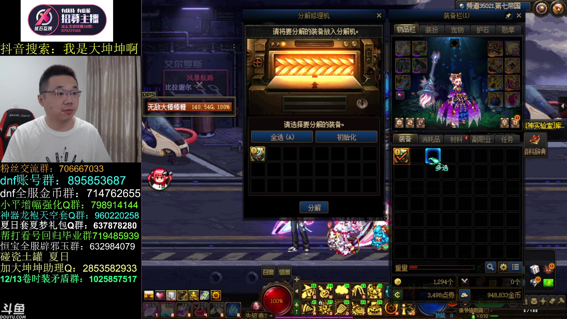 【2023-08-07 09点场】我是大坤坤啊：憋死了，憋死了！