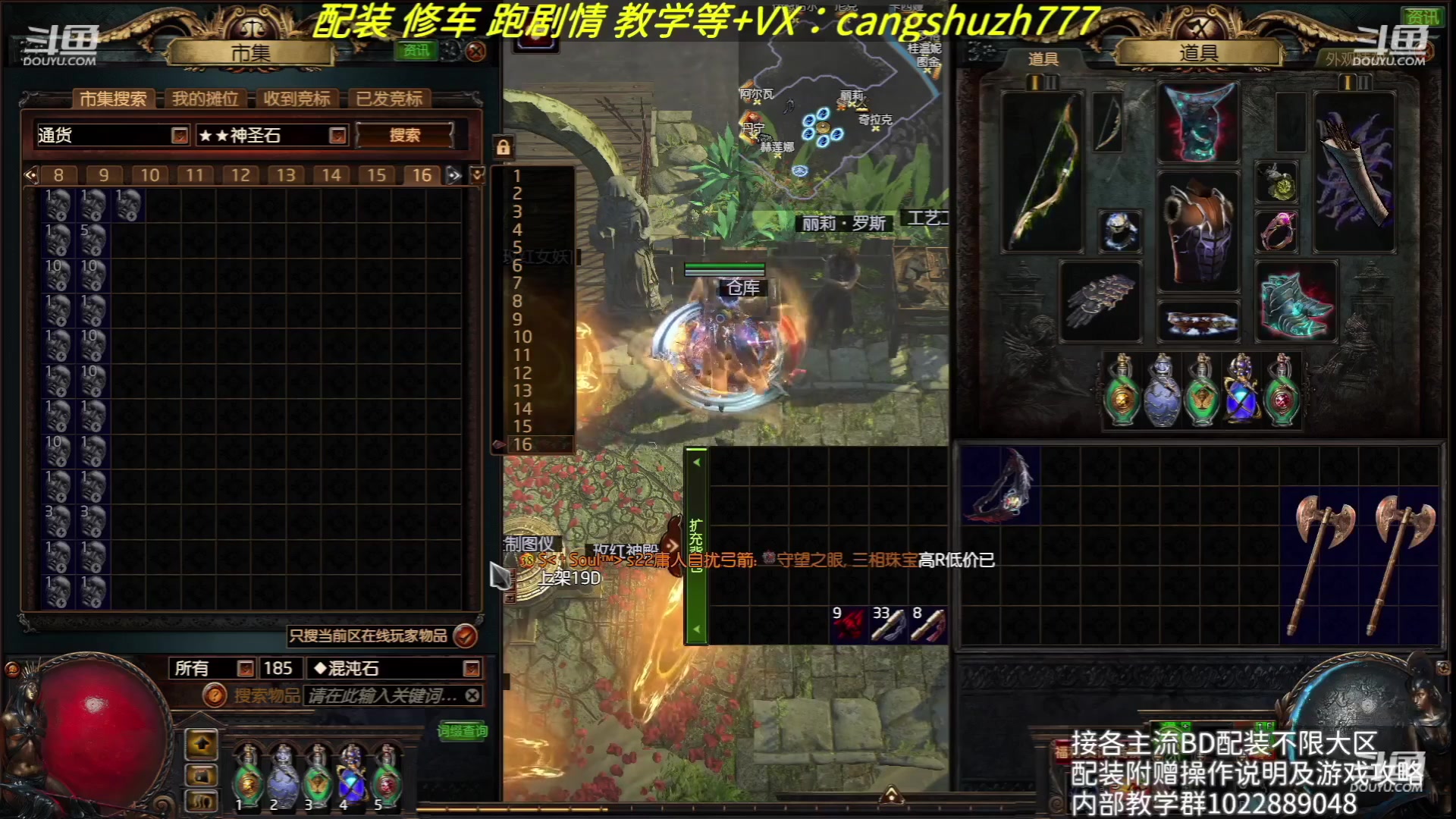 【2023-08-06 12点场】仓鼠召唤：赛季最强BD专业配装