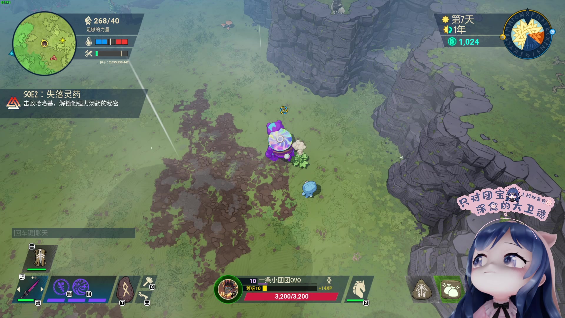 【2023-08-06 21点场】一条小团团OvO：元气满满 开心一天