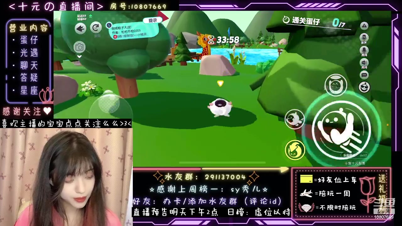 【2023-08-07 10点场】十元梨美：【十块钱】蛋仔人蛋仔魂！！！！！！！！！