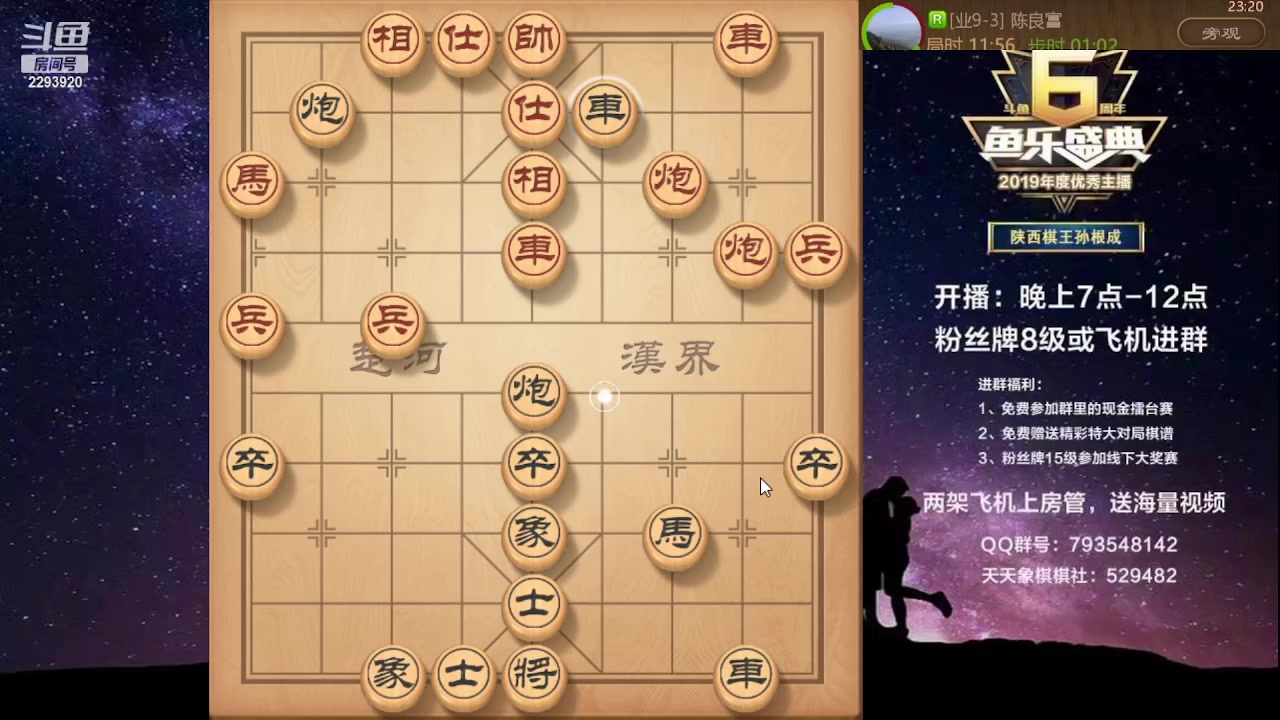 【2023-08-06 22点场】日月轮回888：特级教练巅峰对决！