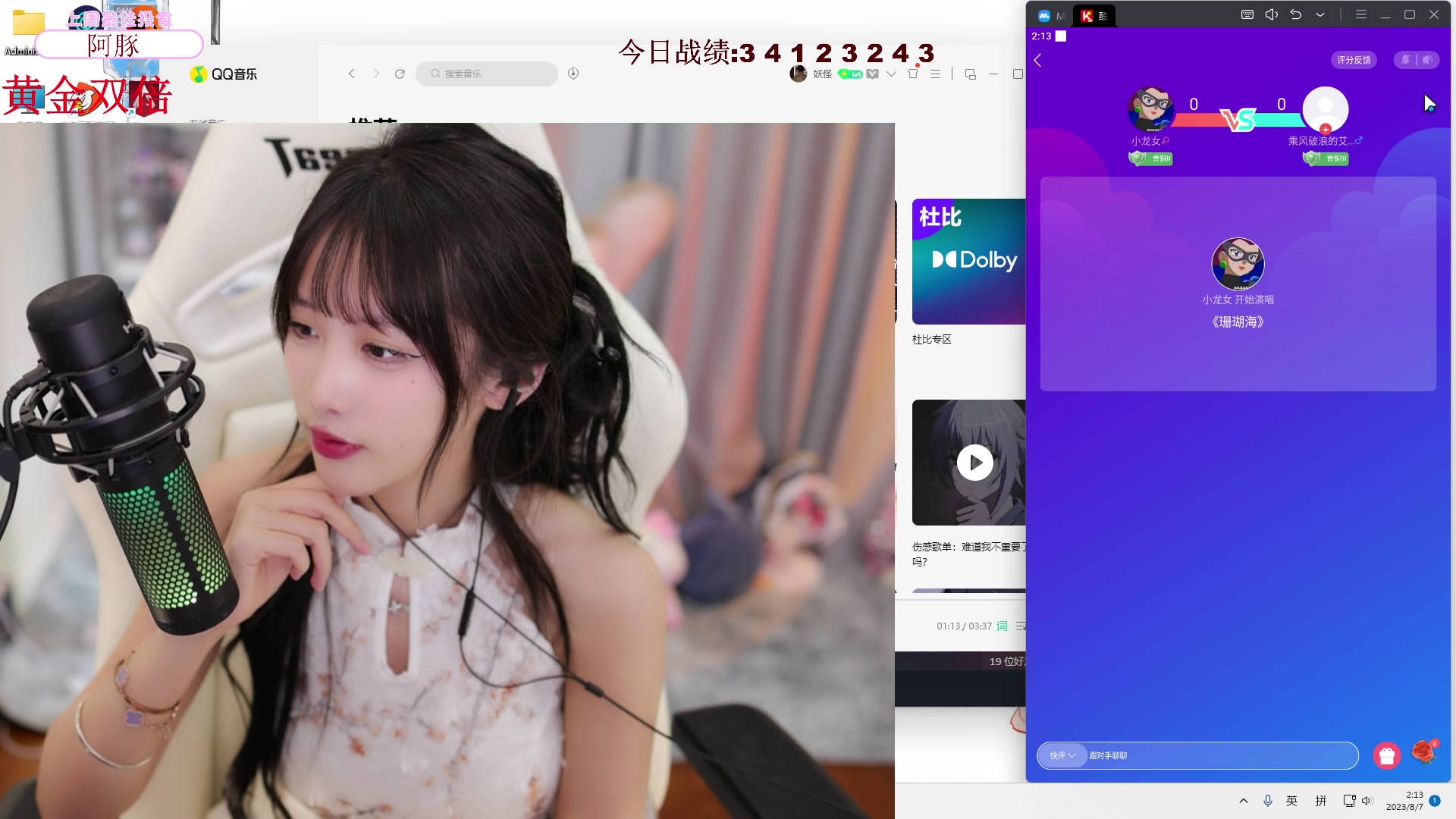 【2023-08-07 01点场】艾琳bigbaby：【双倍】重生之我竟然是添柴少女