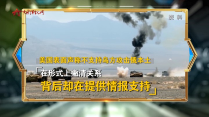 五角大楼专门采购“星链” 为乌方进攻提供情报支持