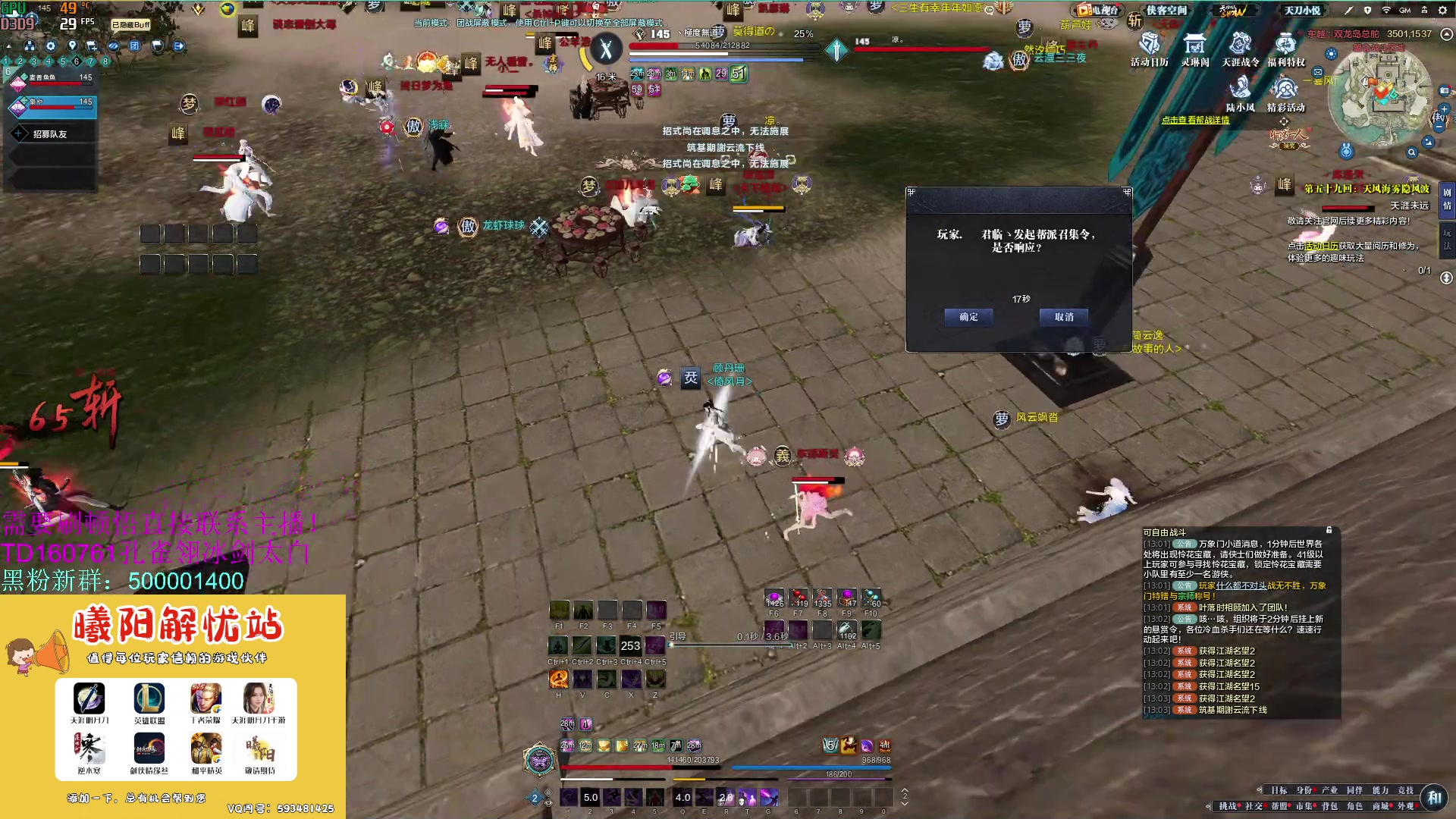 【2023-08-07 12点场】燕徊硯：【双倍亲密】145瑟庄妮大队长！