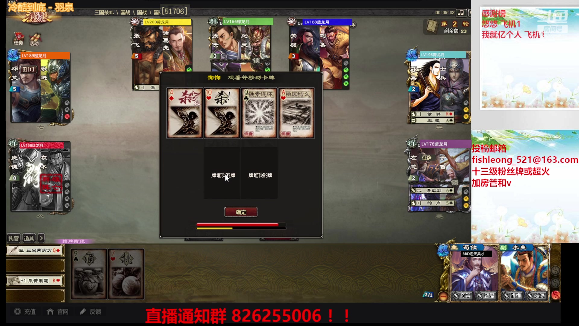 【2023-08-06 00点场】BBD逆天英才：这个直播间真没意思