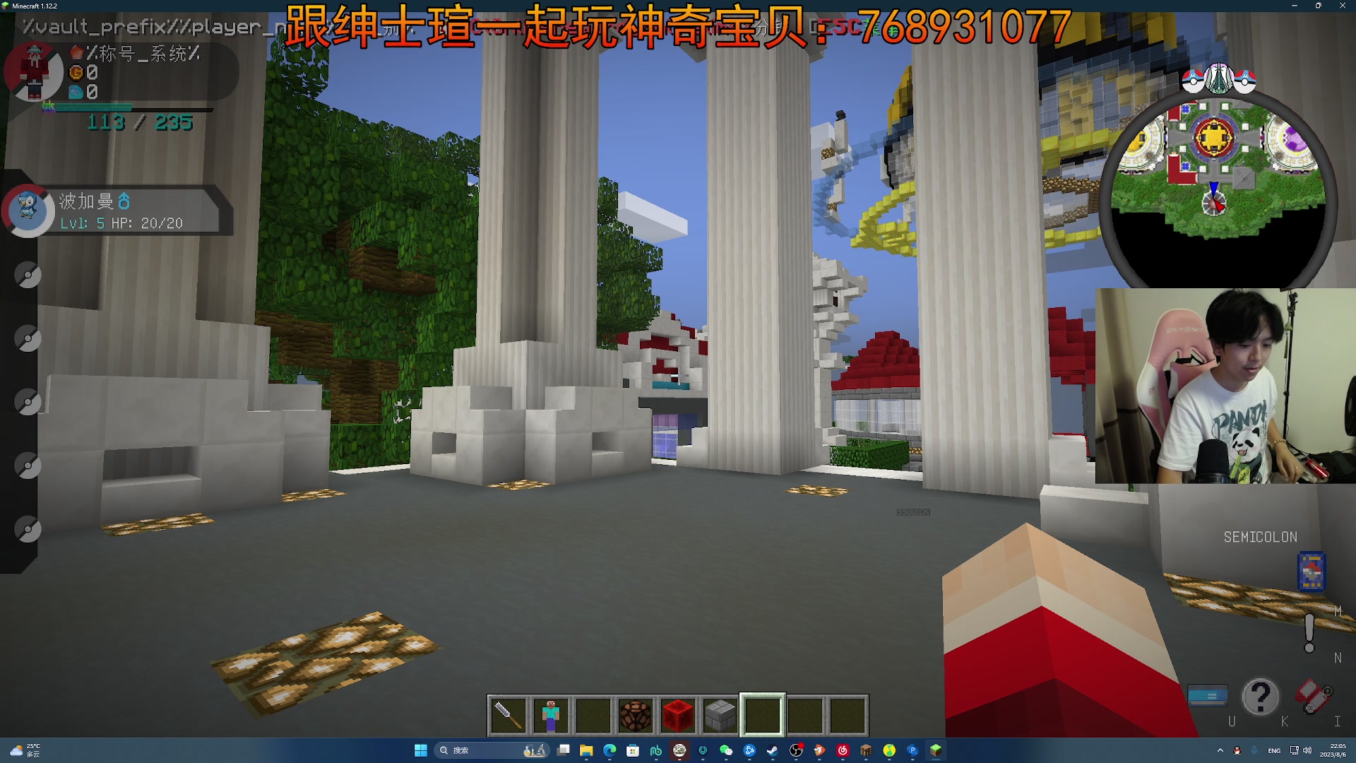 【2023-08-06 21点场】丨绅士瑄丨：成为神奇宝贝大师的必经之路~