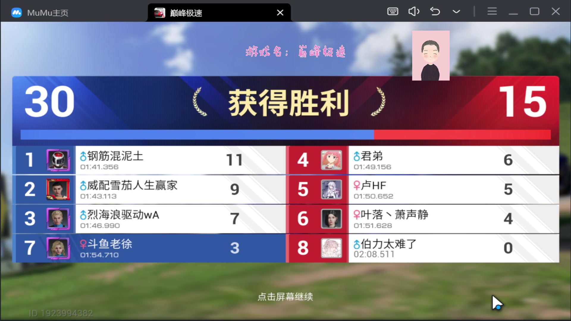 【2023-08-07 08点场】徐兴发1993：巅峰极速s2赛季-第5天
