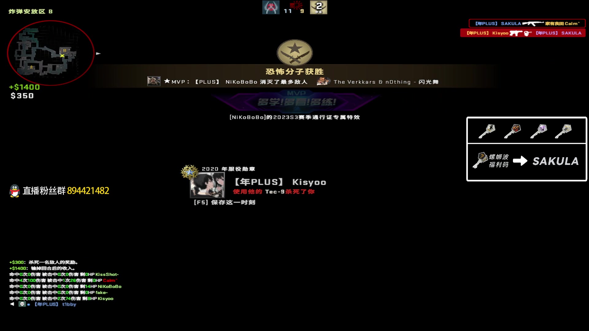 【2023-08-07 16点场】sakula吴润波：最后一张双倍了XDM~