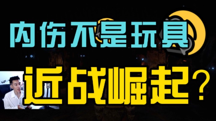 【流放之路】S23新内伤详细解读-这不是开荒万金油功能性宝石吗？