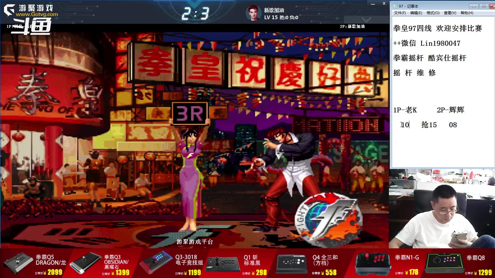 【2023-08-07 09点场】东台林铭：昨晚比赛 老K VS 小吖 何俊