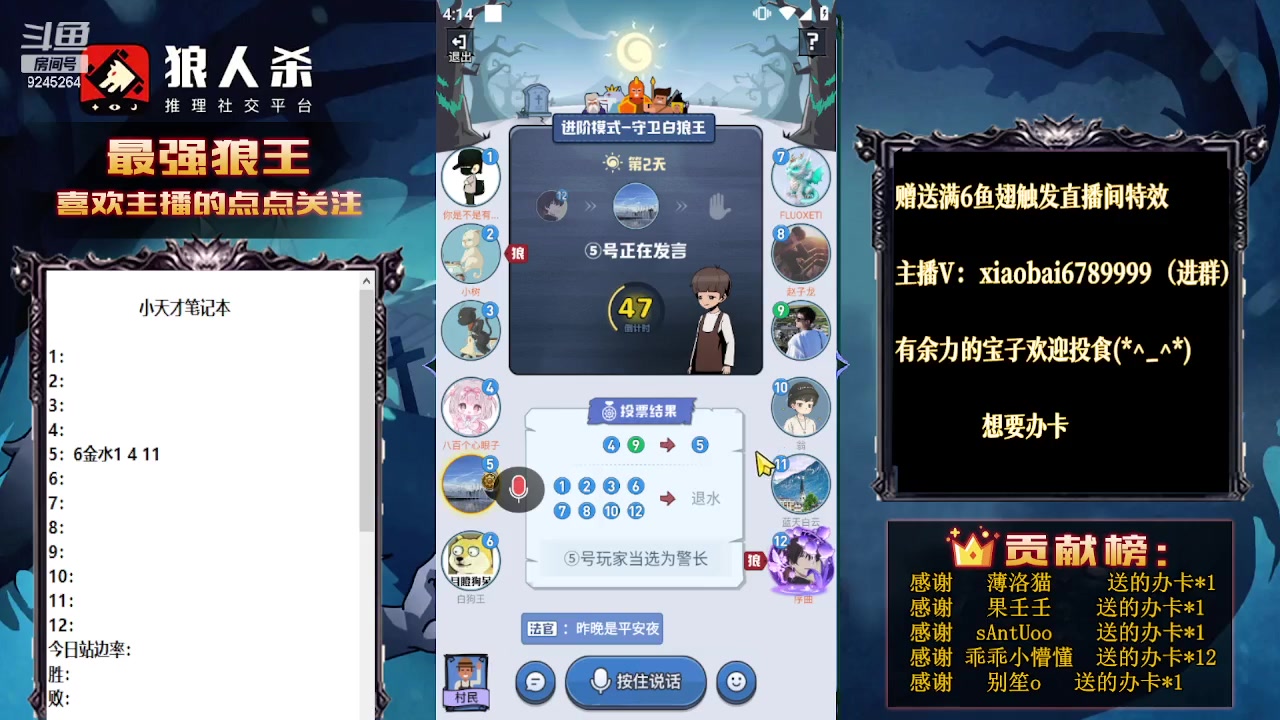 【2023-08-07 15点场】白日梦想家II7：狼人杀欢乐路人局