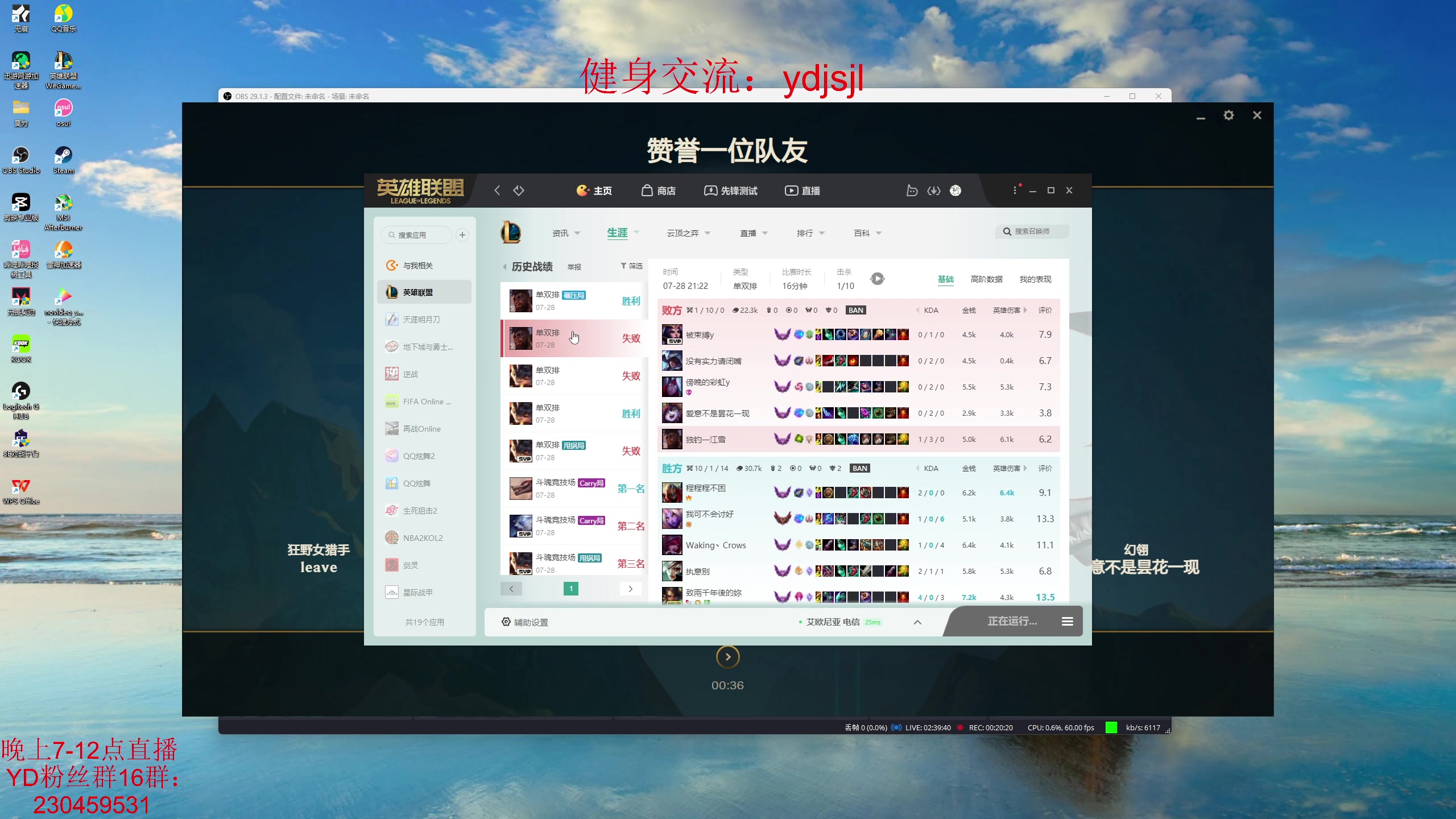 【2023-07-28 21点场】YD解说丶：YD解说 76%胜率上单开打？