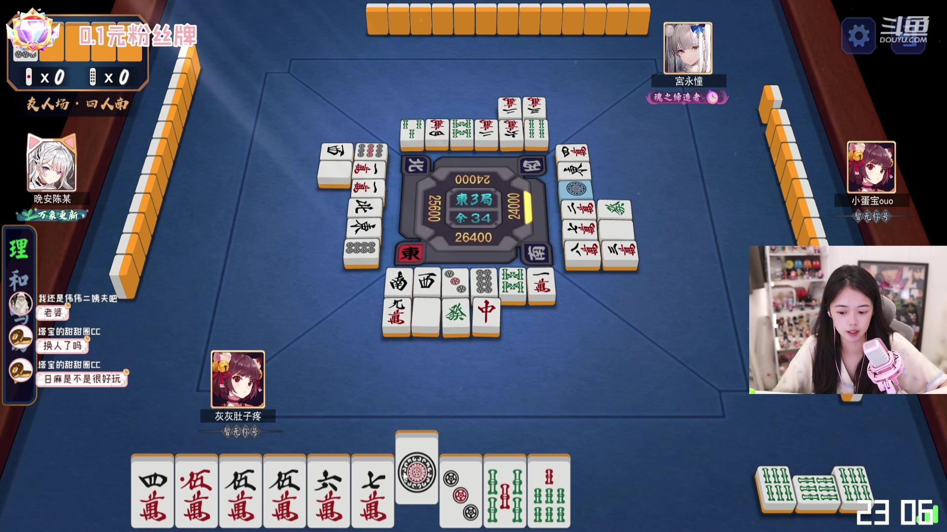 【2023-08-06 22点场】灰灰酱er：灰灰：天是灰蓝色
