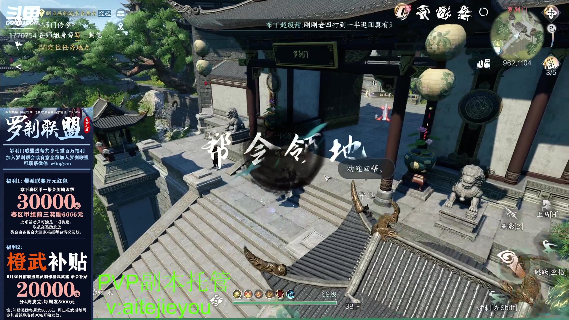 【2023-08-07 15点场】解忧丶丶：紫禁之巅罗刹门顶级帮战